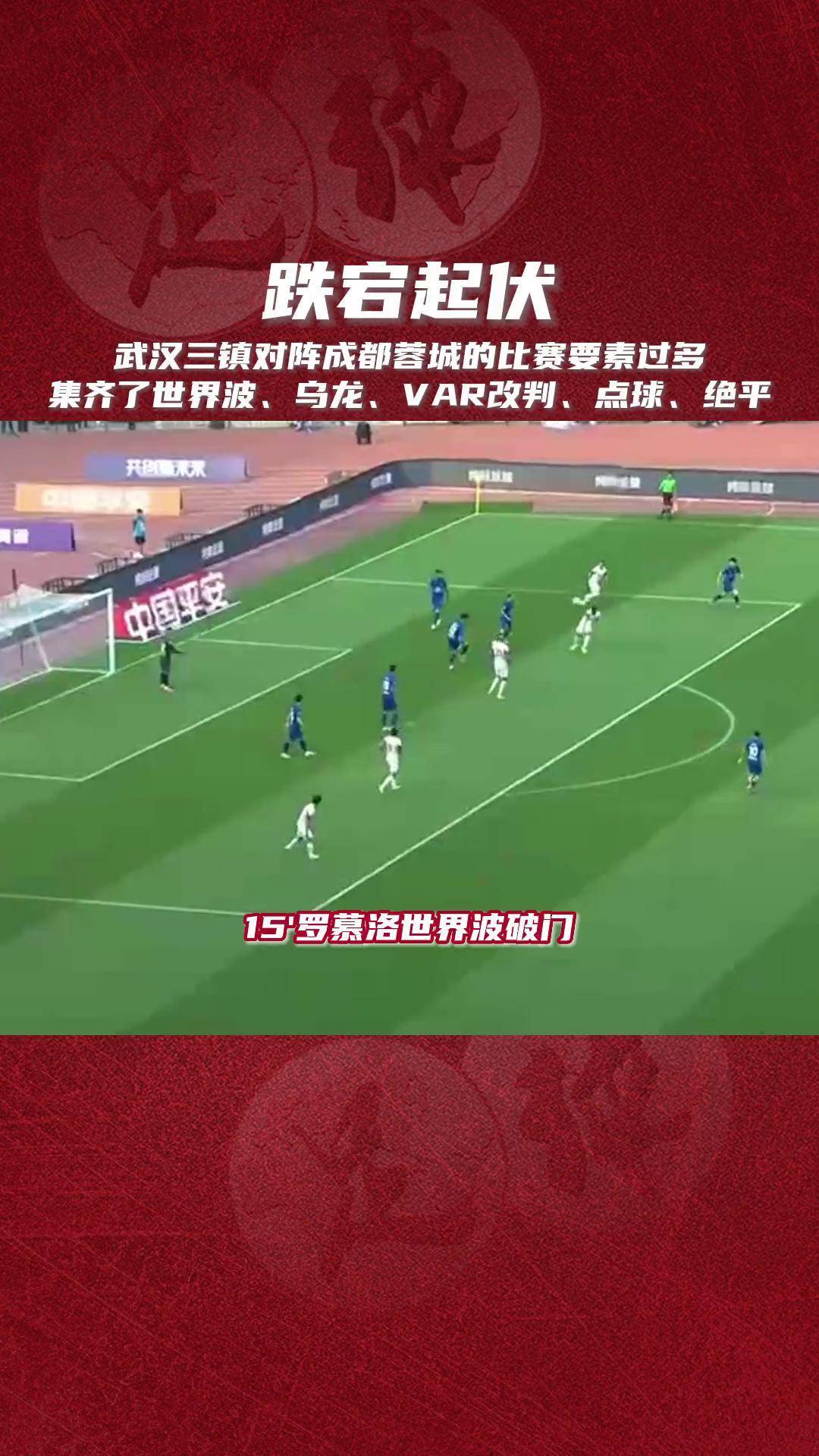 爱游戏注册-武汉三镇在中超中打出弹幕刷屏，被誉为弹幕炸裂的简单介绍