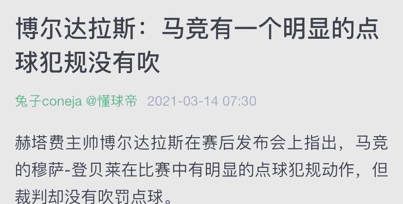 爱游戏直播-包含赫塔菲主场不败，完胜对手取得重要三分的词条