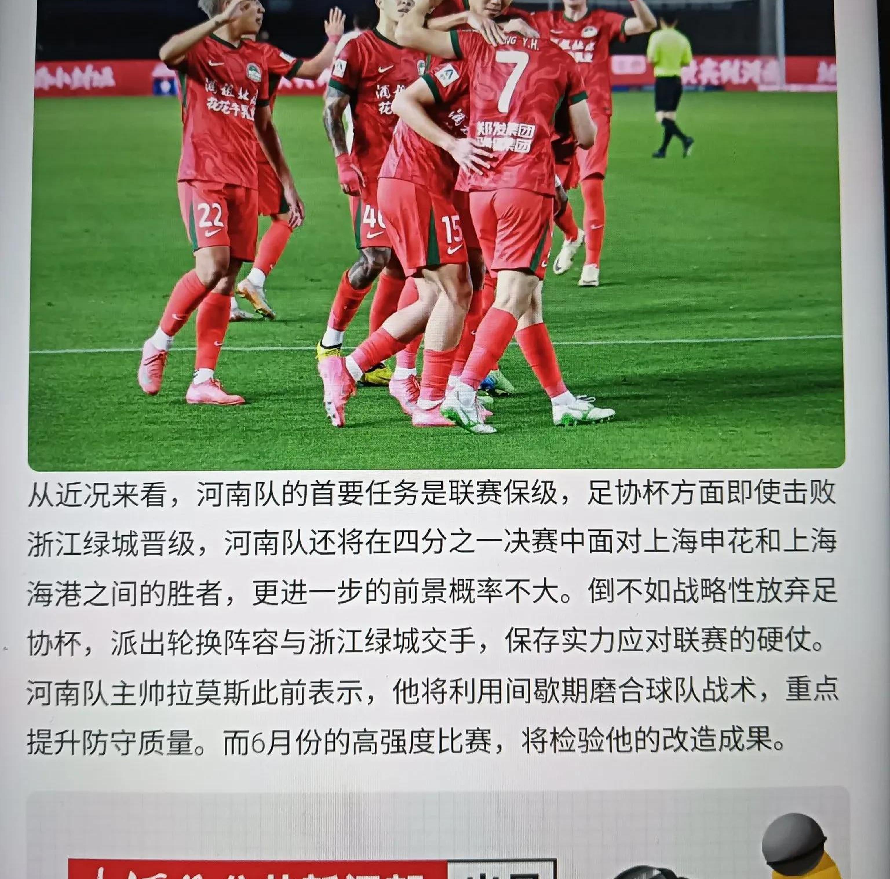爱游戏竞技-包含河南队全员备战，迎接关键比赛的词条