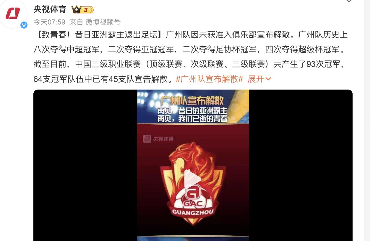爱游戏平台-广州队成为本场最大亮点，亚冠瞬间破防，逆转的简单介绍