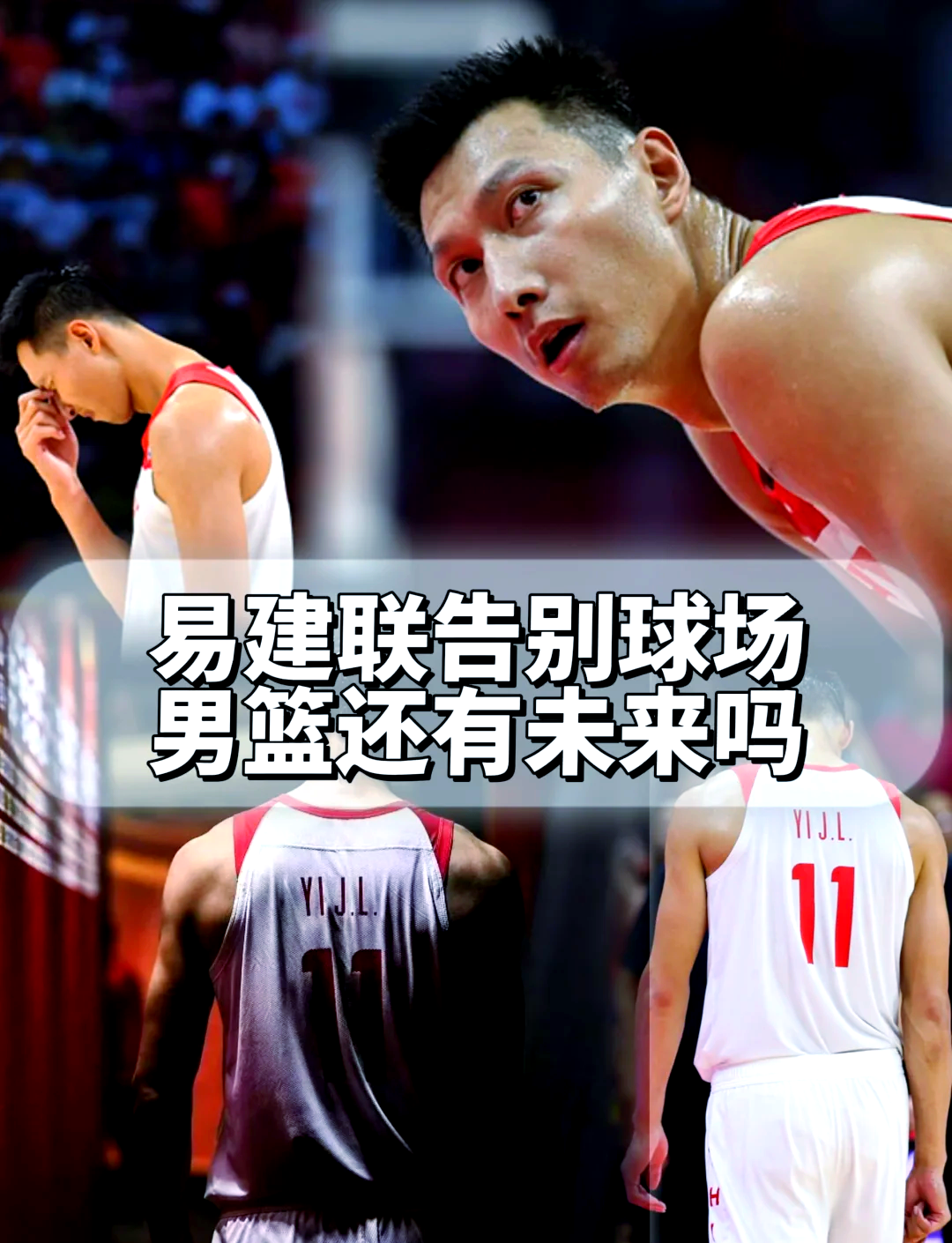 爱游戏官网入口-包含易建联受邀作为中国篮球代表出席FIBA全球峰会，探讨未来发展方向的词条