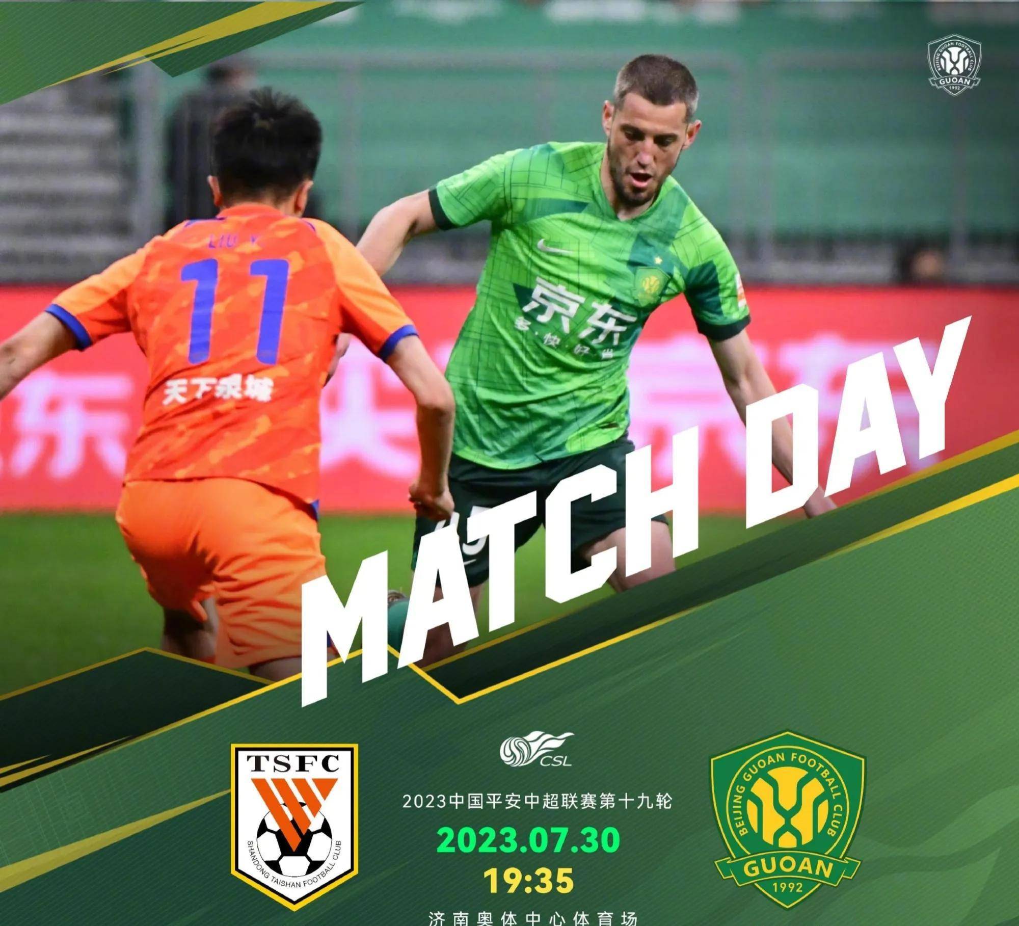 包含鲁能雄心勃勃，建立联赛连胜，威震中超赛场的词条