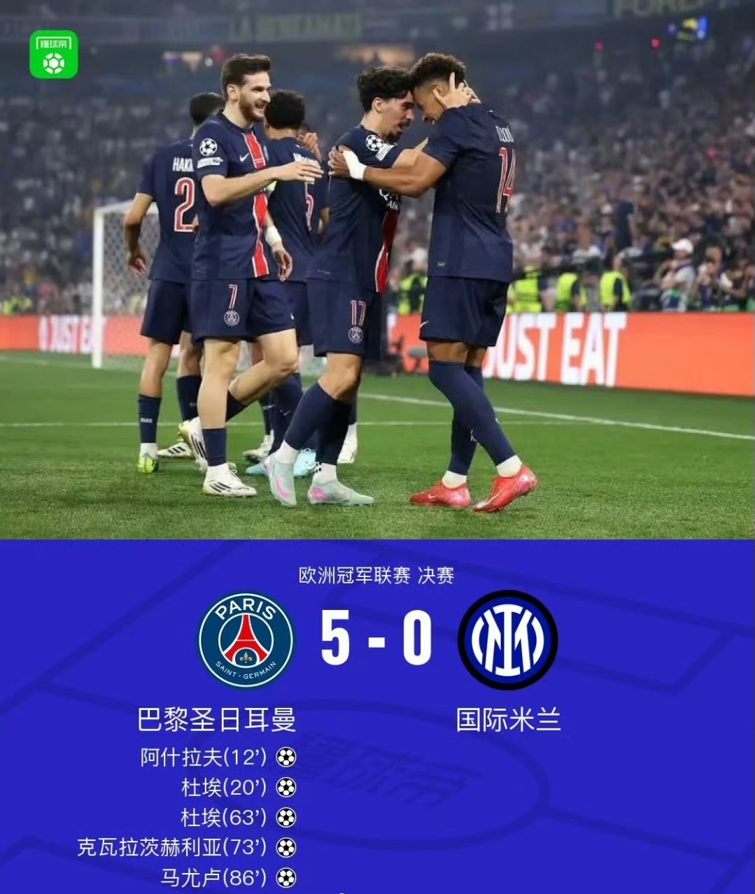 关于巴黎圣日耳曼客场战胜里昂，领先优势扩大的信息