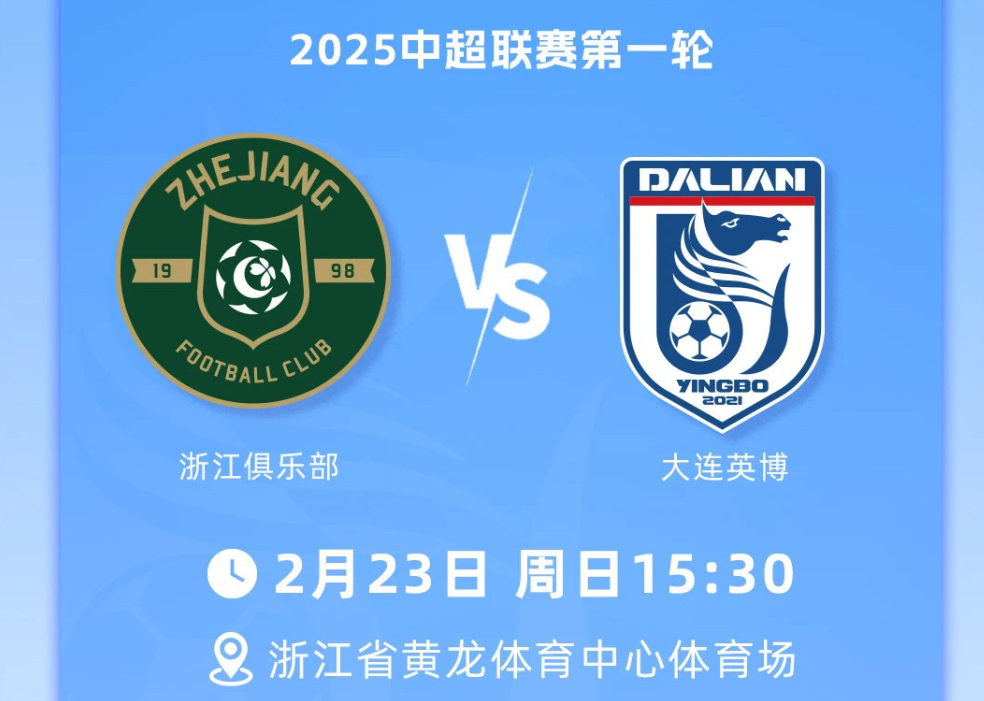 关于球队实力对比，谁将脱颖而出？的信息