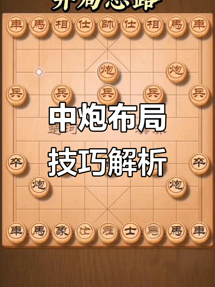 战术布置巧妙，对手难以破解对策的简单介绍